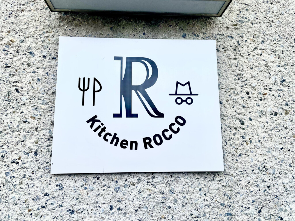 八王子　キッチンロッコ　　Kitchen ROCCO