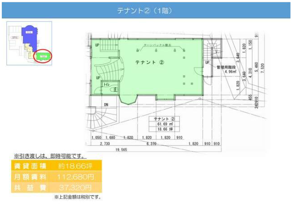 八王子　店舗　物件