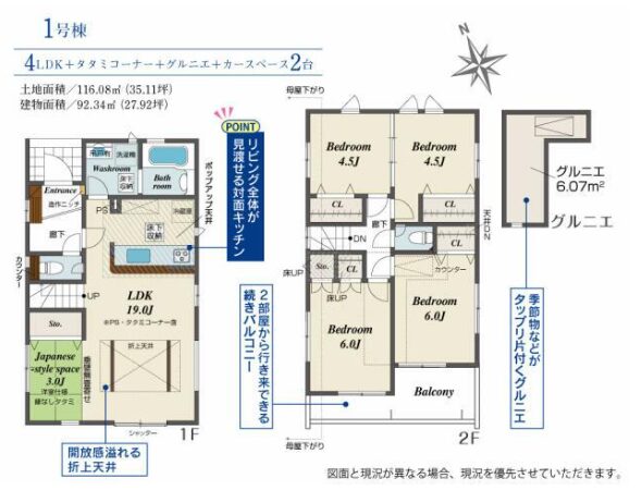 三鷹市 新築 戸建て 不動産