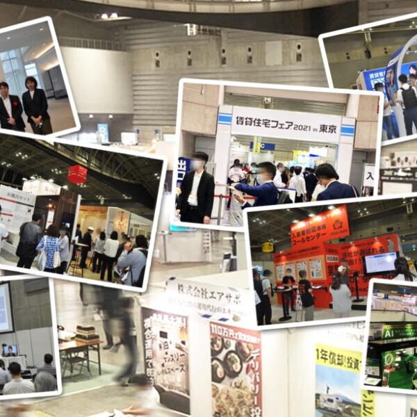 不動産　投資　イベント　管理　大家