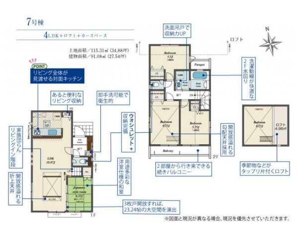 国分寺市 鷹の台 新築 戸建て 物件 不動産 西部国分寺線