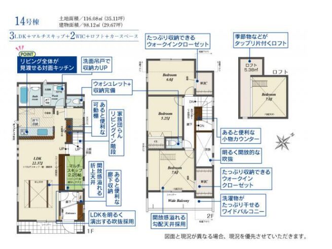 東村山市 久米川 西武新宿線 久米川駅 ブルーミングガーデン 新築 戸建 戸建て 売買 物件 不動産