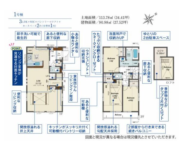 東久留米市 新築 戸建て 戸建 中央町 不動産 物件 売買 ブルーミングガーデン ひばりヶ丘 ウォークインクローゼット ロフト 駐車場