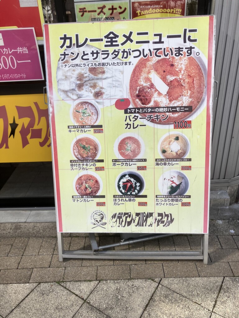 八王子 八王子駅 JR 中央線 ナンカレー インドカレー ナン カレー テイクアウト ランチ ディナー 駅前