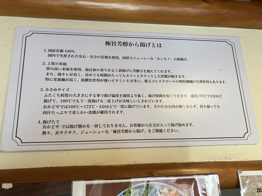 八王子市 八王子 おかどや 毎日食べたくなる唐揚げのお店 唐揚げ からあげ 弁当 テイクアウト 酢鶏 持ち帰り