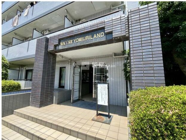 矢野口駅 JR南武線 京王よみうりランド駅 京王相模原線 駅近 マンション 売買 物件 不動産 投資 高利回り