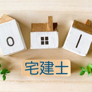 宅建士　宅建　youtube ユーチューバー　勉強