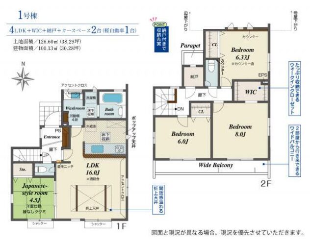 立川市 幸町 戸建て 戸建 新築 西武拝島線 東大和市駅 砂川七番駅 売買 物件 不動産 4LDK