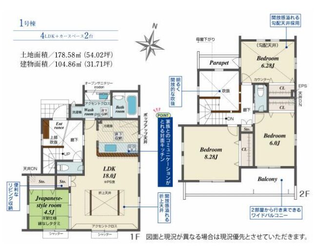 八王子市 北野 北野台 北野駅 京王線 売買 物件 不動産 戸建て 新築 戸建 ブルーミングガーデン 4LDK 駐車場 モダン