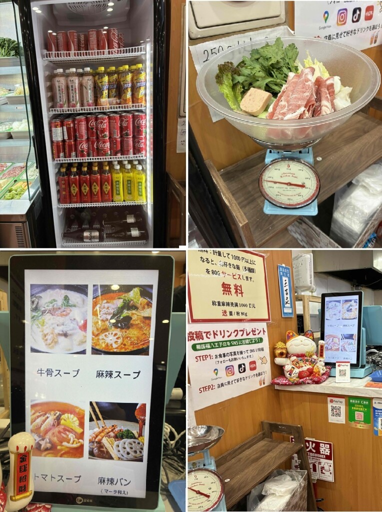 八王子 麻辣湯　マーラータン