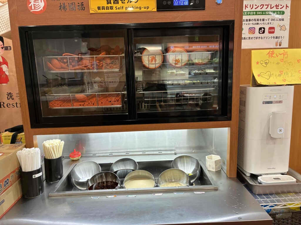 八王子 麻辣湯　マーラータン