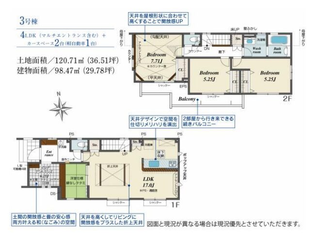 東京都 日野市 戸建 戸建て 新築 4LDK 3SLDK 和室 続き間 新築 売買 物件 不動産 多摩モノレール 甲州街道駅