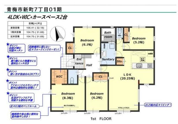 東京都 青梅市 戸建て 戸建 平屋 新築 キレイ 綺麗 4LDK 駐車場 2台 1台 売買 物件 不動産 ファミリー 庭 庭付き 庭付
