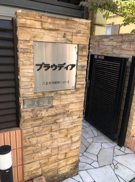 東京 八王子市 1K 暁町 アパート 軽量鉄骨 駐車場 単身 一人暮らし バス・トイレ別 B・T別 綺麗